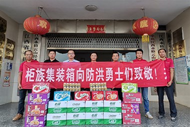 防洪搶險，守護家園，奉獻愛心，柜族集裝箱在行動